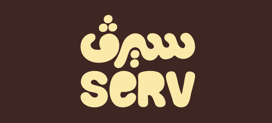 سيرف للمثلجات